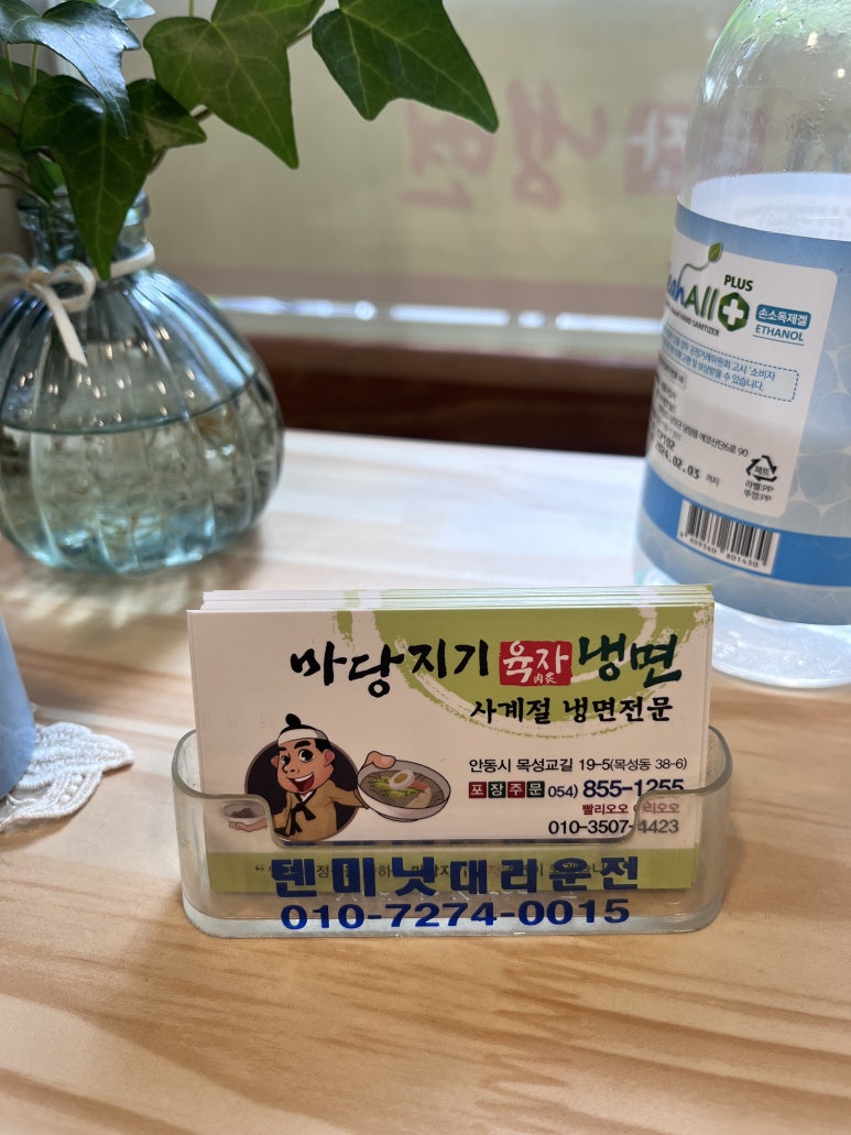 마당지기육자냉면 이미지