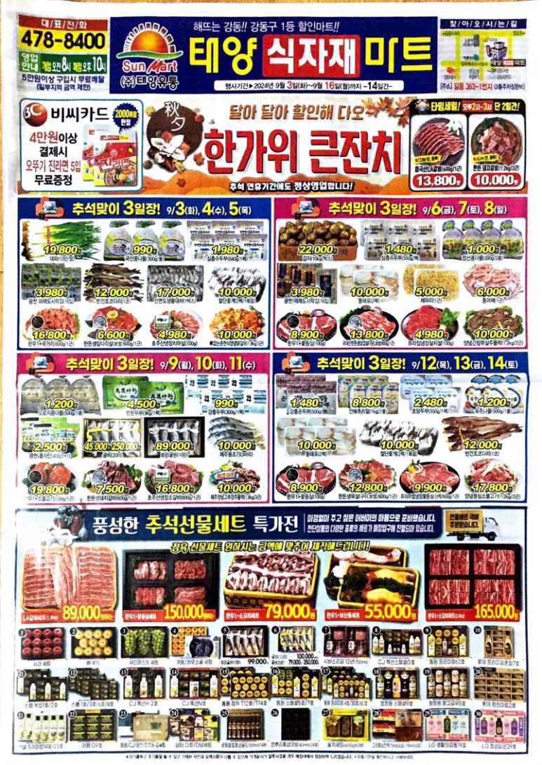 태양식자재마트 이미지