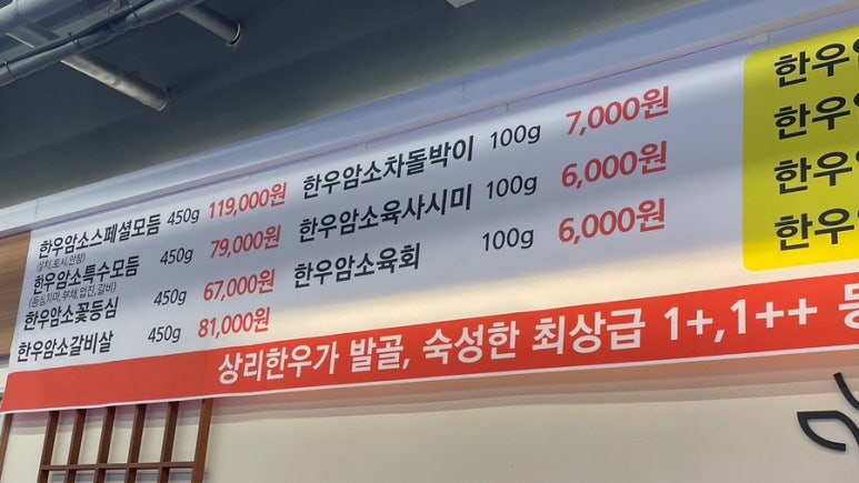 상리한우정육점 이미지