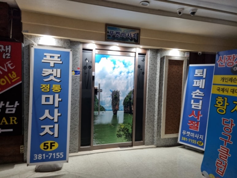 푸켓커플테라피 이미지