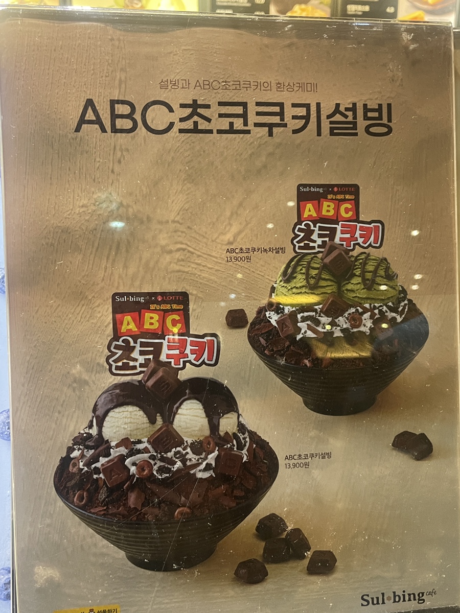 설빙첨단2지구점 이미지