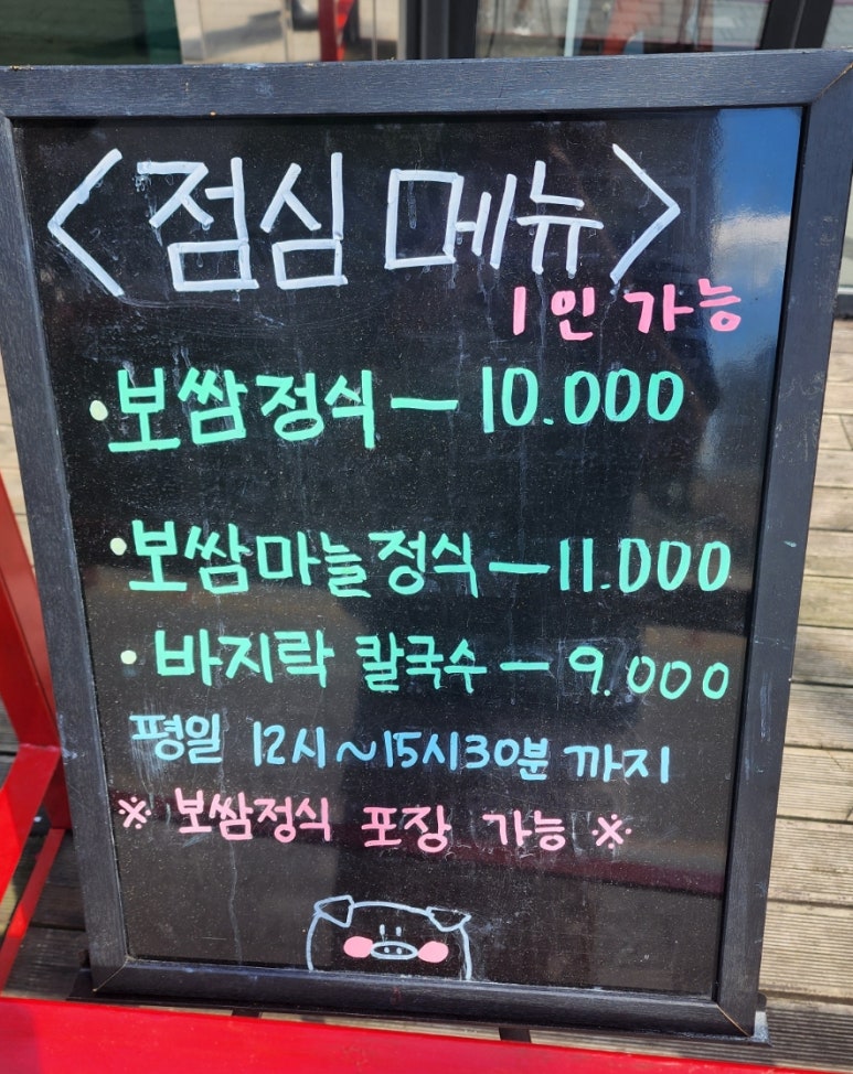 상상보쌈칼국수 이미지