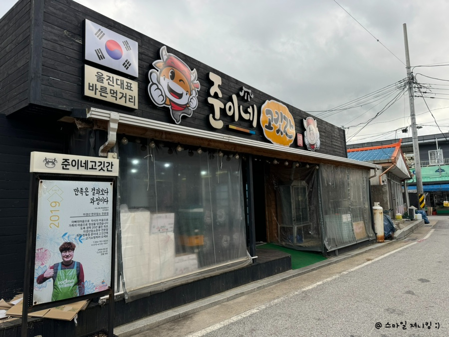 준이네정육점 이미지