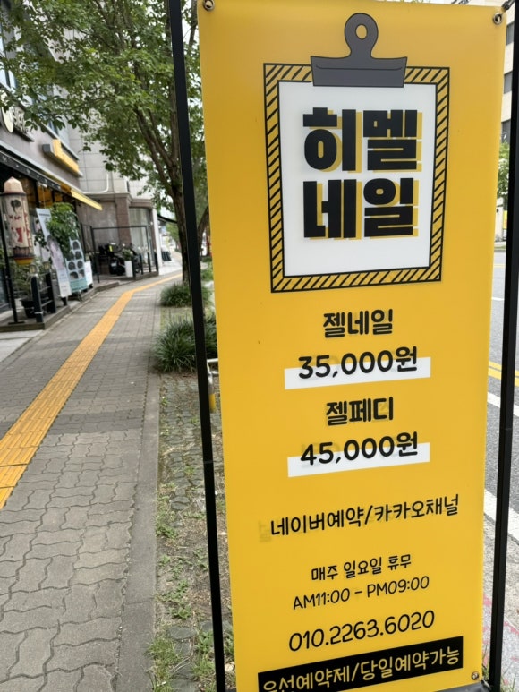 히멜네일 이미지