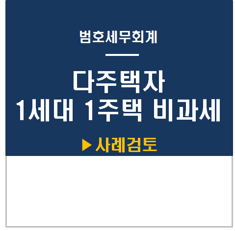 범호세무회계 이미지