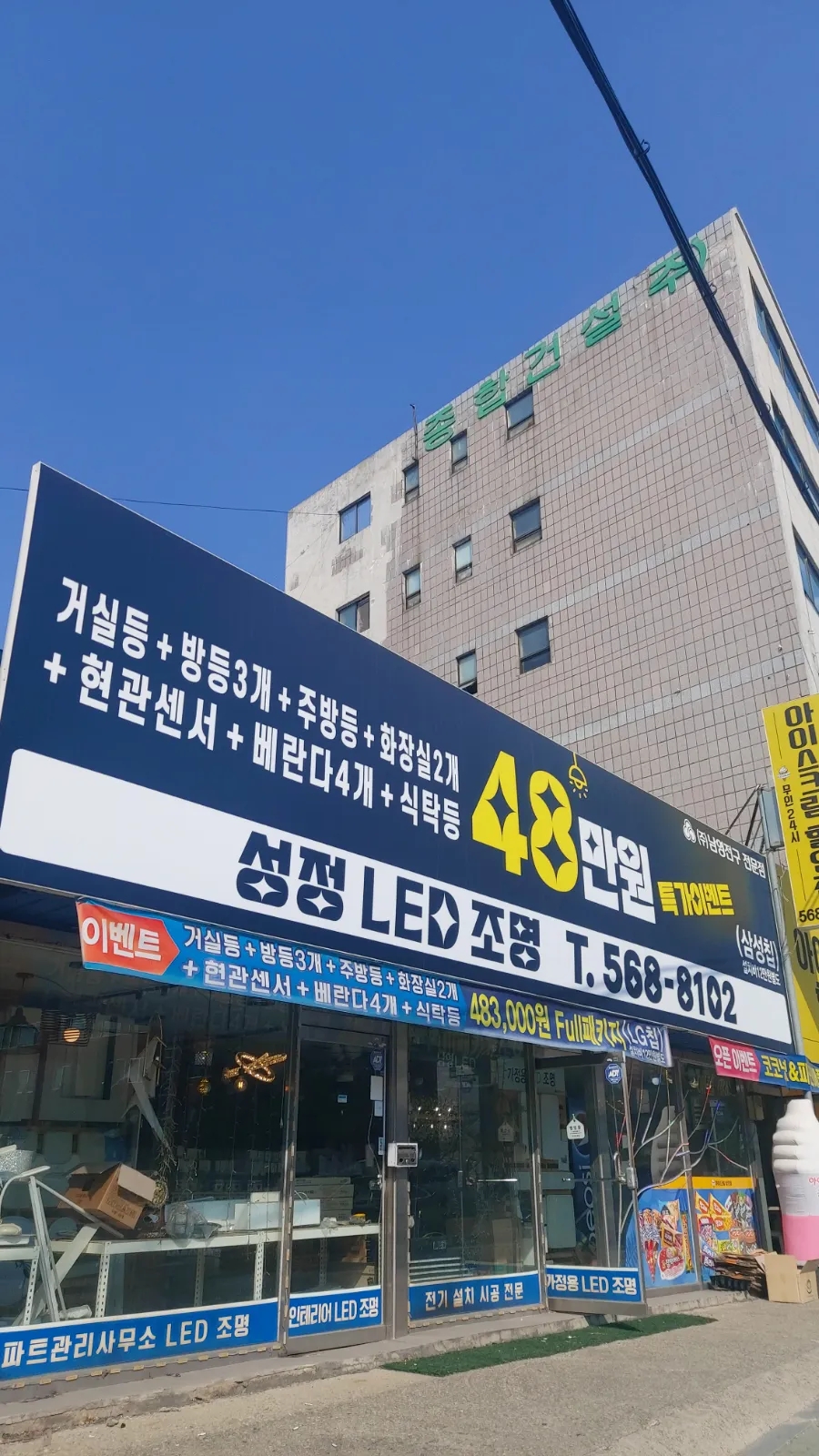 세광전기조명 이미지