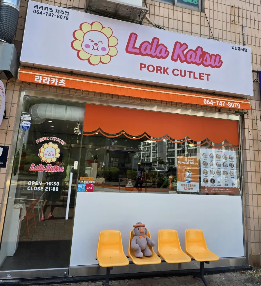 라라카츠제주점 이미지