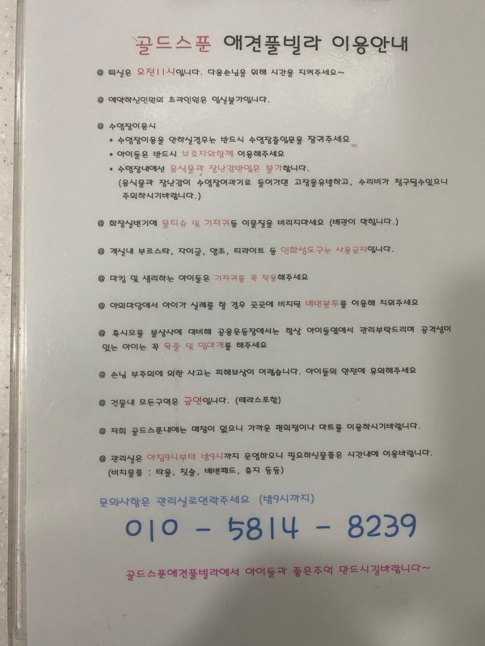 골드스푼애견풀빌라 이미지