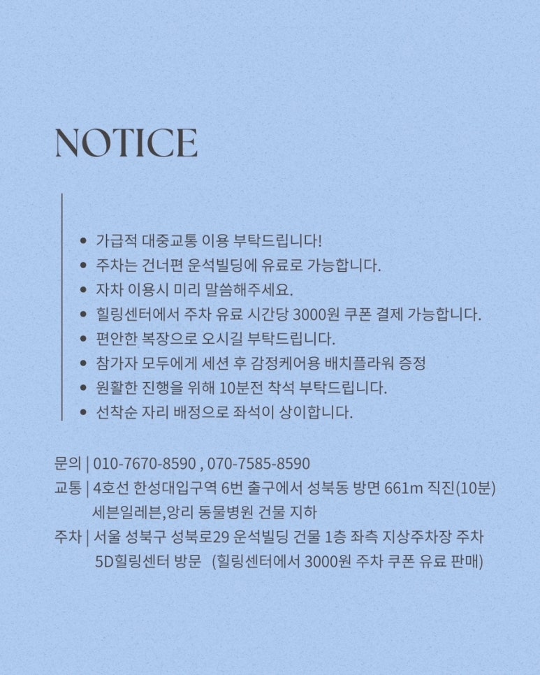 한국레이키힐링센터 이미지