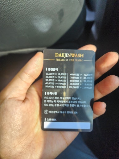 대진워시 이미지