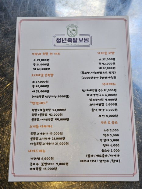 청년족발 이미지
