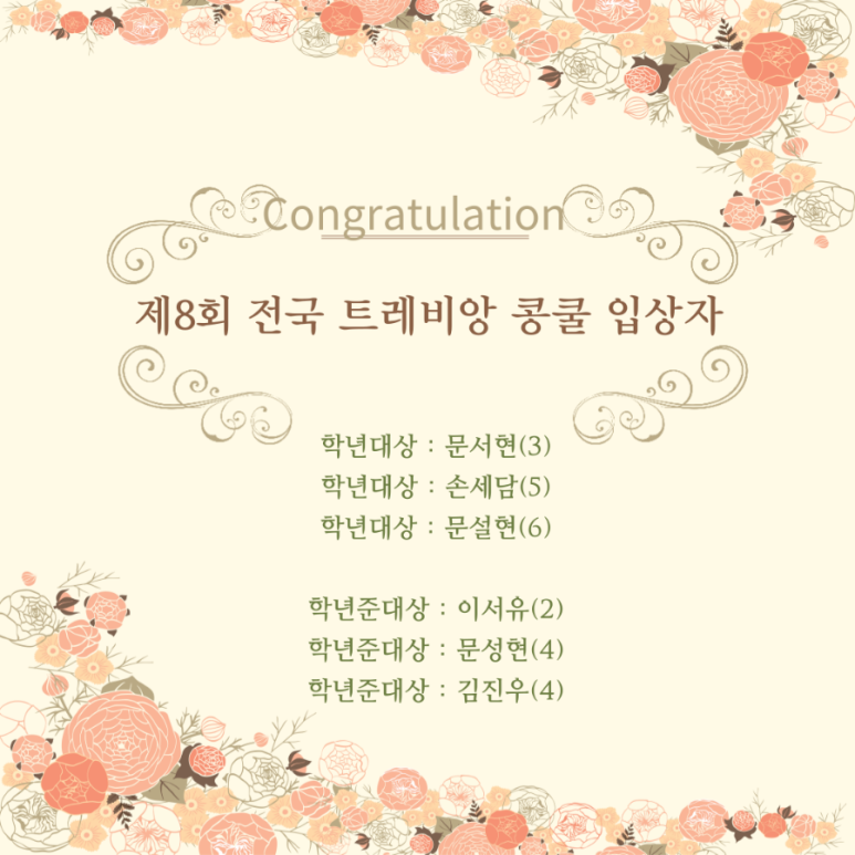 트레비앙음악학원 이미지
