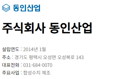 (주)은성프라스틱 이미지