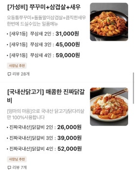 100'S쭈꾸미(본점) 이미지
