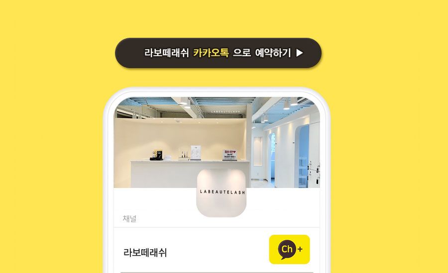 라보떼 이미지