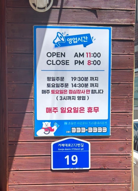 무봤나짬뽕 이미지