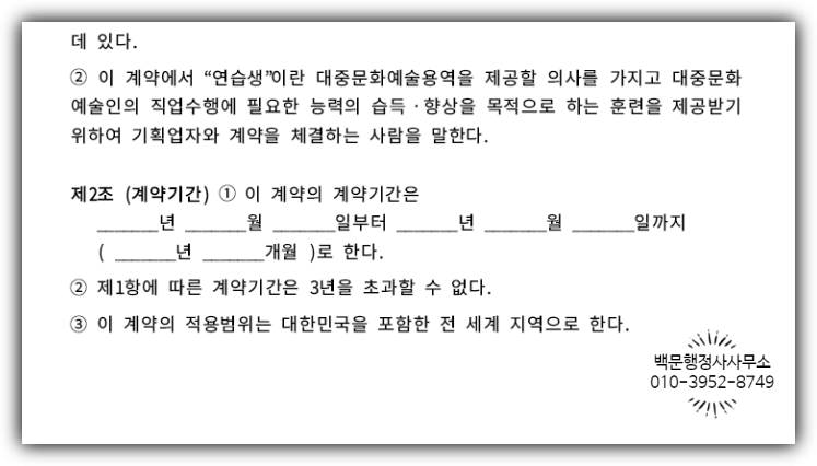 백문행정사사무소 이미지