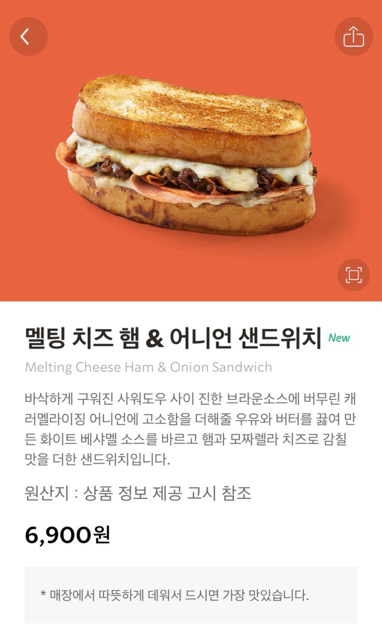 우리햄푸드 이미지