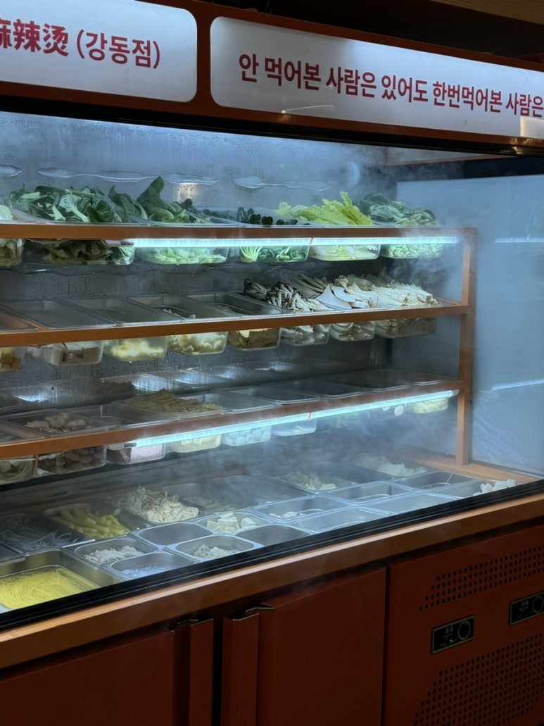 청두마라탕훠궈 이미지