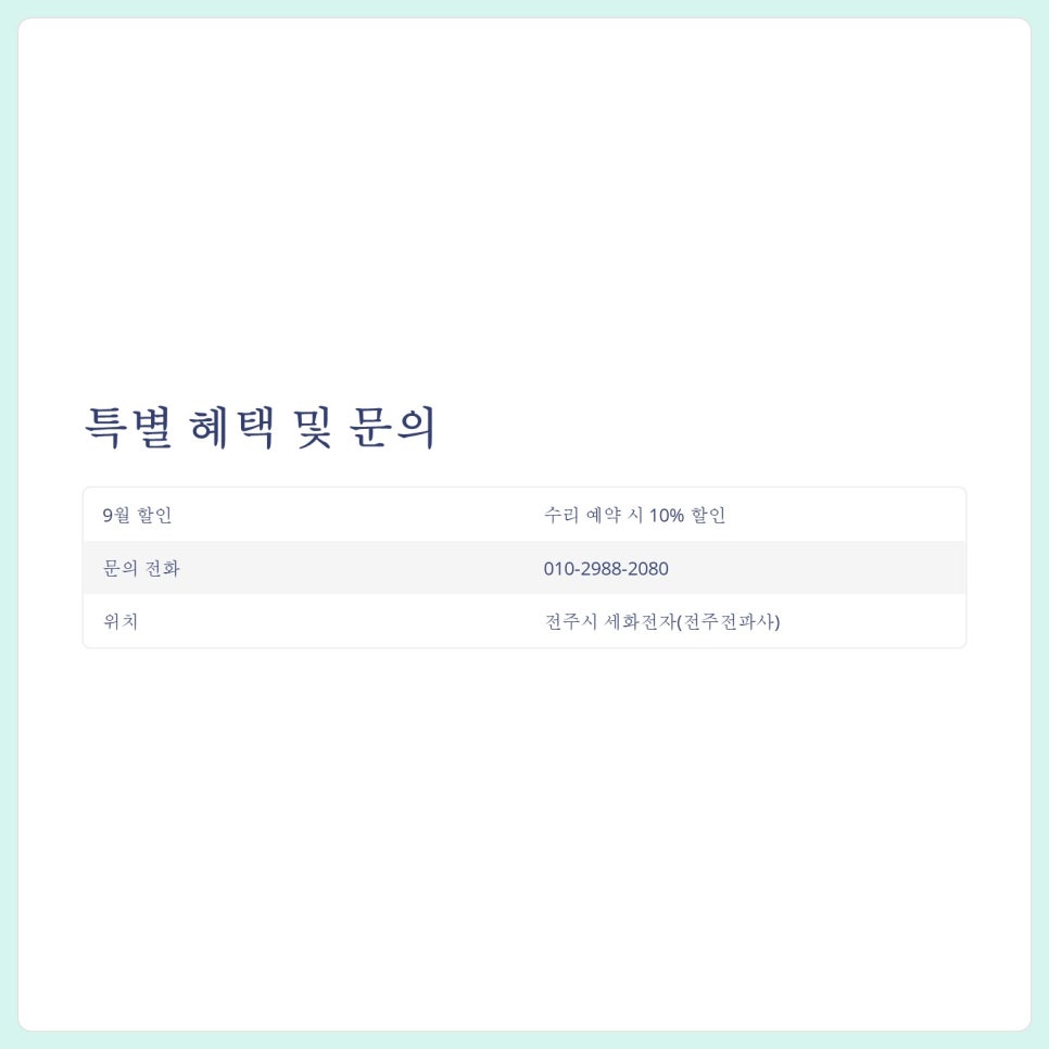 세화전자 이미지