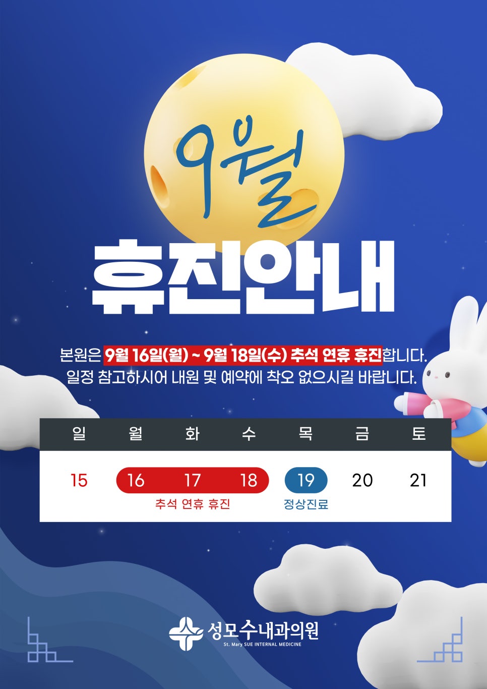 성모수내과의원 이미지