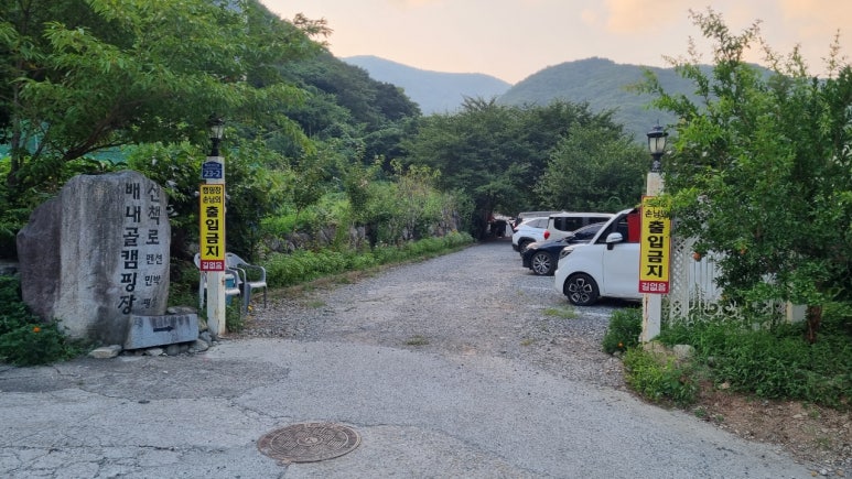 배내골캠핑장산책로 이미지