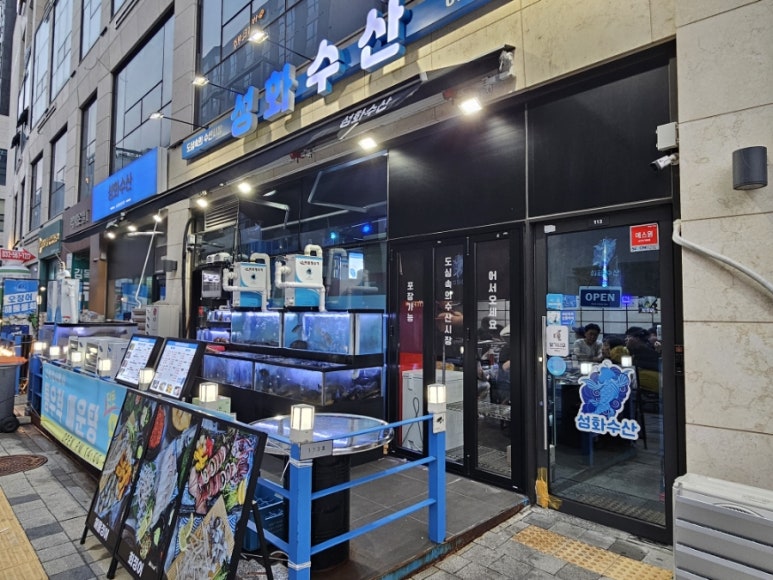 성화수산 이미지