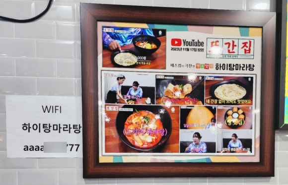 하이탕마라탕 이미지