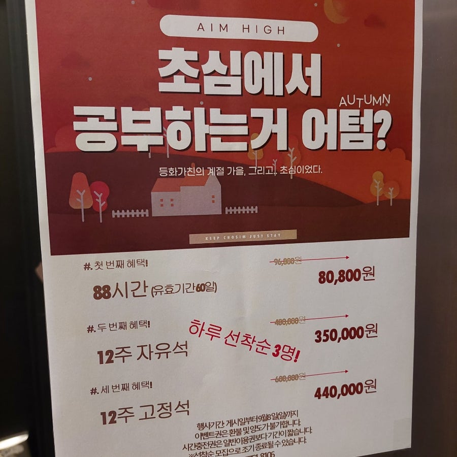 초심스터디카페광진 이미지