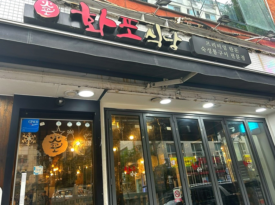 가락식당 이미지