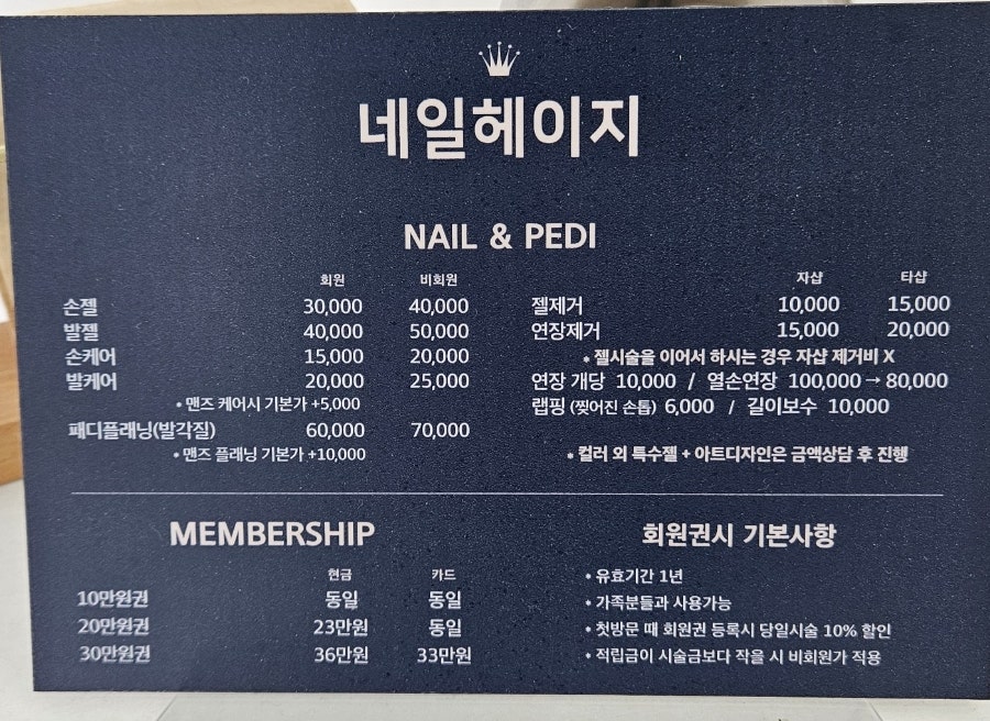 네일헤이지 이미지
