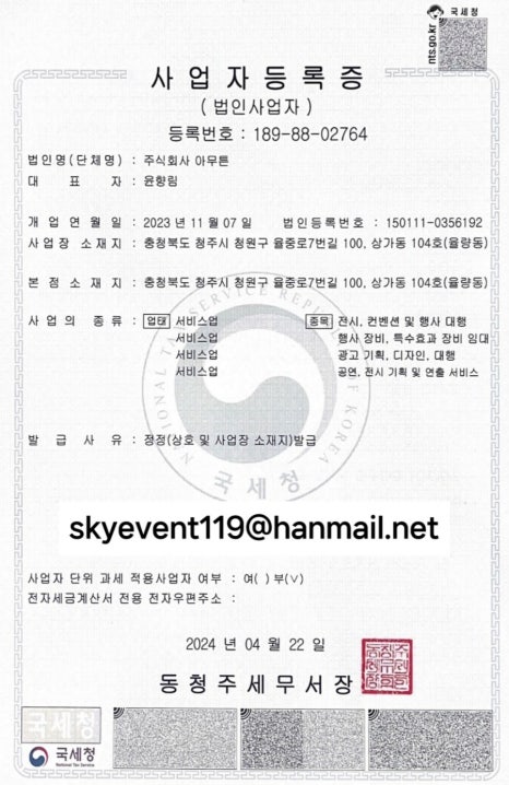 주식회사 다해 이미지