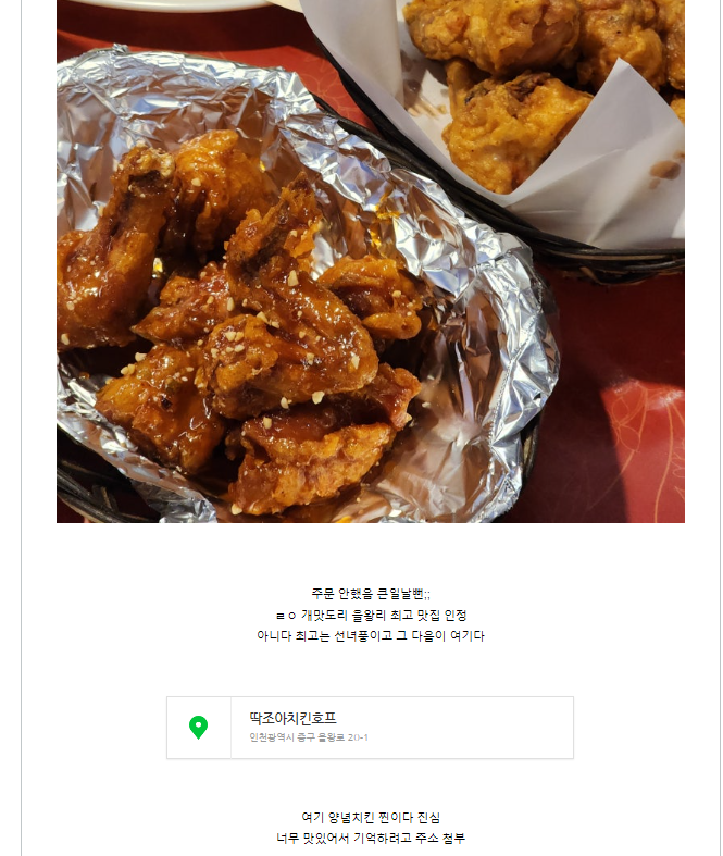 럭키치킨&호프 이미지