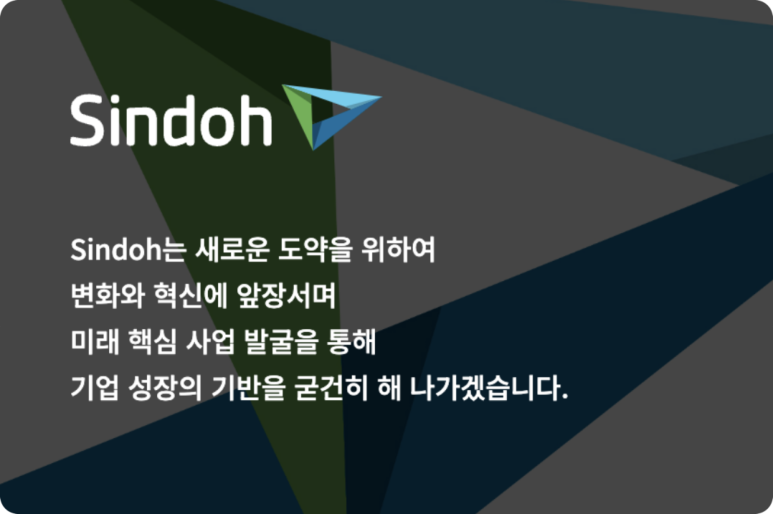 신도디엑스 이미지