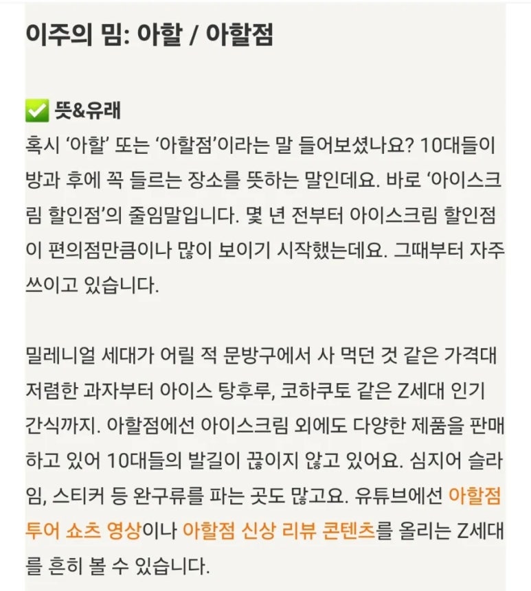 얼음땡아이스크림 이미지