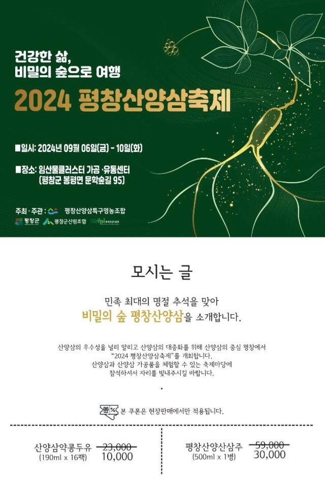 임산물클러스터 가공유통센터 이미지
