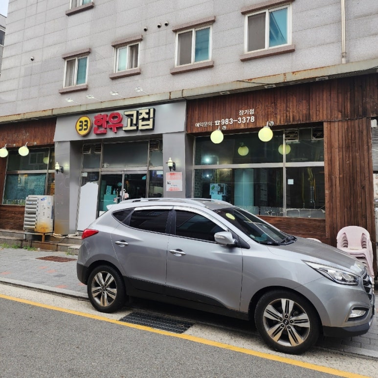33한우고집 이미지
