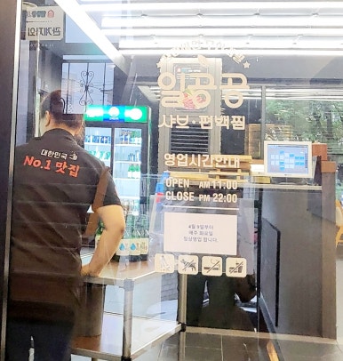 일공공샤브편백찜 금촌점 이미지