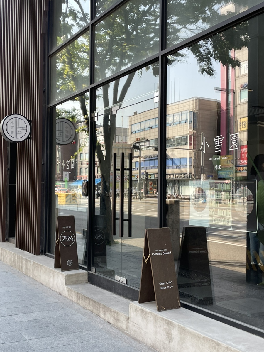 카페바틈 이미지