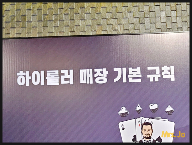 하이롤러 서초점 사진 7