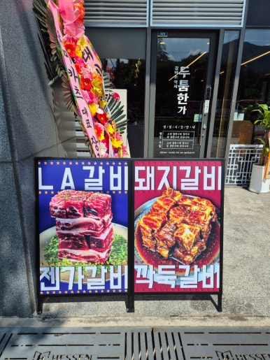 두툼한가 안양헤센점 이미지