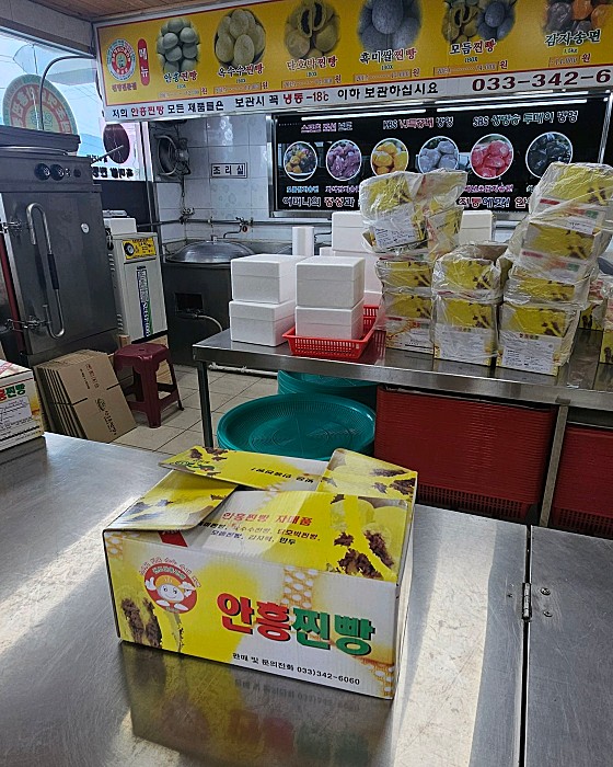 원조안흥찐빵 이미지