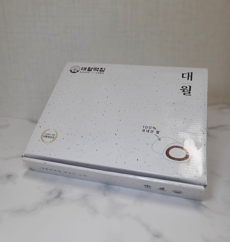 대월떡집 이미지