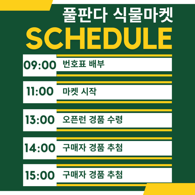 풀마켓 이미지