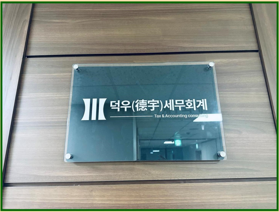 성지세무회계 이미지