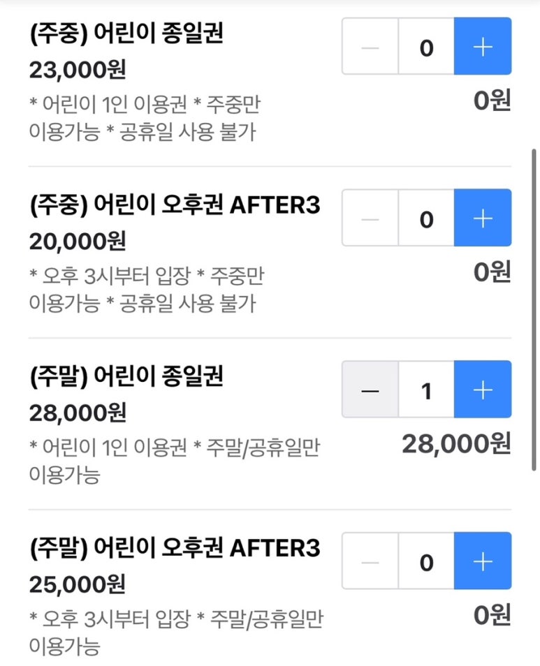 플레이월드 파주점 이미지
