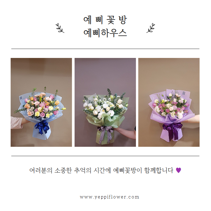 미소꽃방 이미지