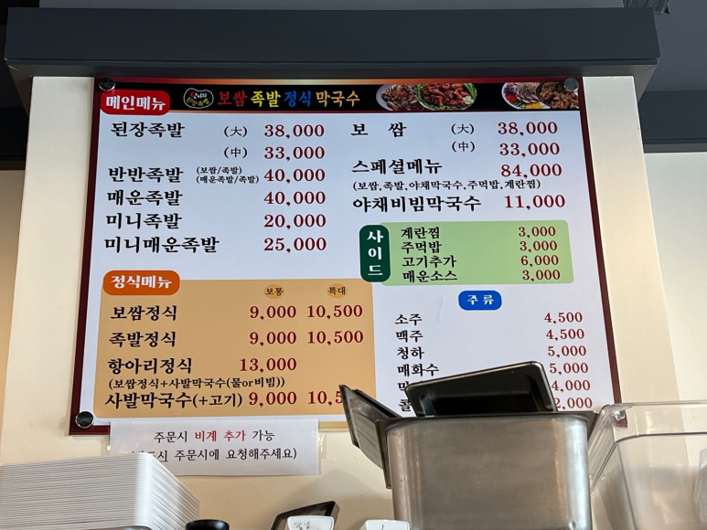 항아리 된장족발 이미지