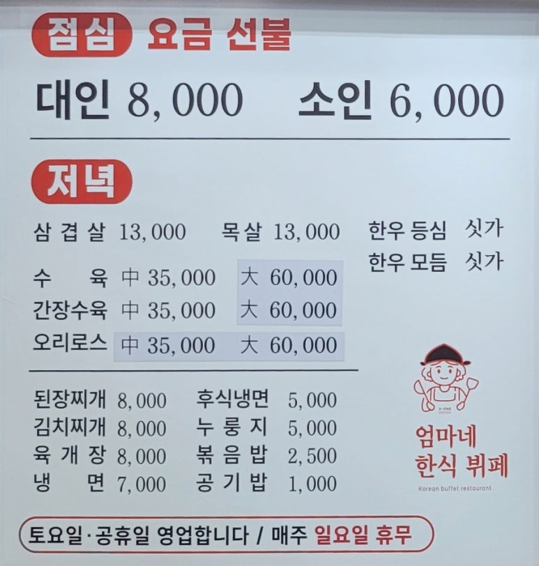 대덕한식뷔페 이미지