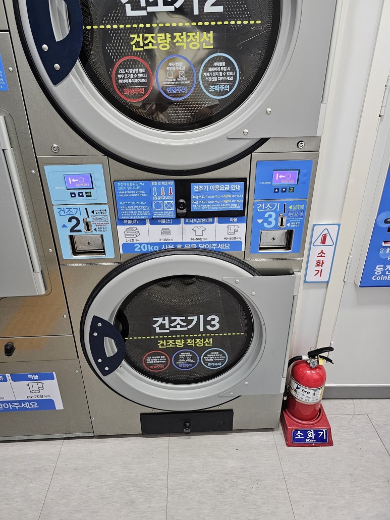 금호셀프빨래방 이미지